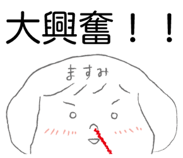 Loose Masumi. sticker #15148825