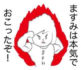 Loose Masumi. sticker #15148826