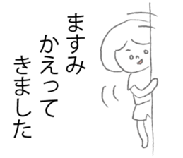 Loose Masumi. sticker #15148831