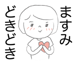 Loose Masumi. sticker #15148841