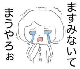 Loose Masumi. sticker #15148846