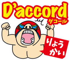 Easy!! French!(Japanese subtitles) sticker #15149048