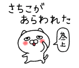 Sachikochan neko sticker sticker #15149060