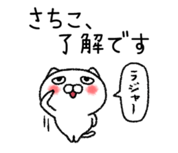 Sachikochan neko sticker sticker #15149064