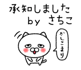 Sachikochan neko sticker sticker #15149065