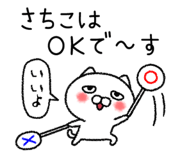 Sachikochan neko sticker sticker #15149066