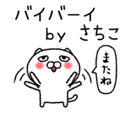Sachikochan neko sticker sticker #15149070