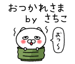 Sachikochan neko sticker sticker #15149073