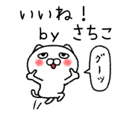 Sachikochan neko sticker sticker #15149074