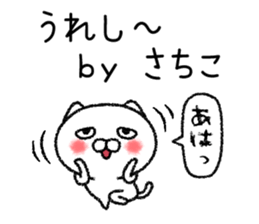 Sachikochan neko sticker sticker #15149077