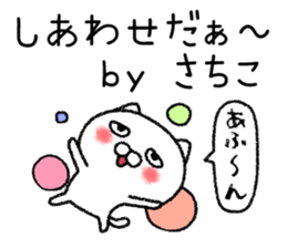 Sachikochan neko sticker sticker #15149079