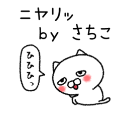 Sachikochan neko sticker sticker #15149080