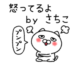 Sachikochan neko sticker sticker #15149084