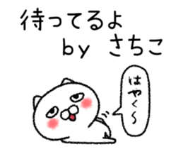 Sachikochan neko sticker sticker #15149086