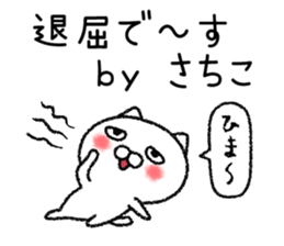 Sachikochan neko sticker sticker #15149087