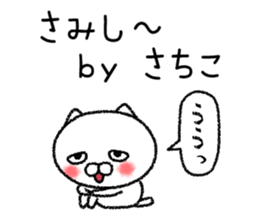 Sachikochan neko sticker sticker #15149089