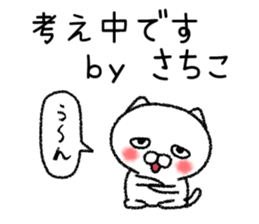 Sachikochan neko sticker sticker #15149095