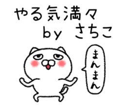 Sachikochan neko sticker sticker #15149098
