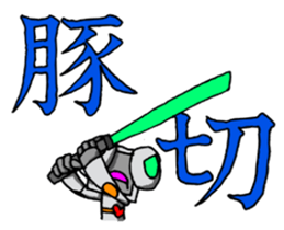 Robot-like Robot ver.KANJI 2 sticker #15149280