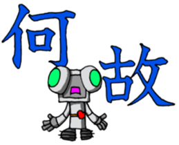 Robot-like Robot ver.KANJI 2 sticker #15149282