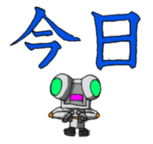 Robot-like Robot ver.KANJI 2 sticker #15149285