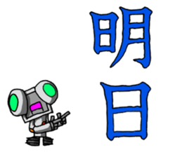 Robot-like Robot ver.KANJI 2 sticker #15149286