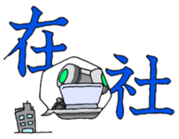 Robot-like Robot ver.KANJI 2 sticker #15149288