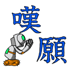 Robot-like Robot ver.KANJI 2 sticker #15149292