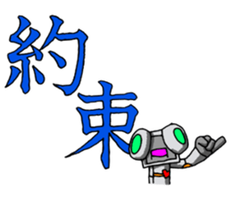 Robot-like Robot ver.KANJI 2 sticker #15149293