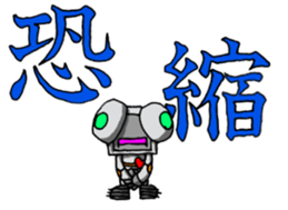 Robot-like Robot ver.KANJI 2 sticker #15149295