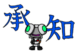 Robot-like Robot ver.KANJI 2 sticker #15149296