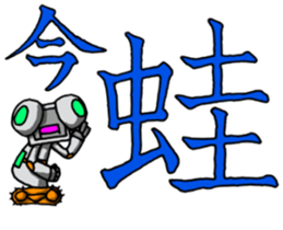 Robot-like Robot ver.KANJI 2 sticker #15149297