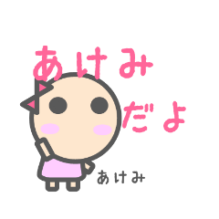 Sticker for Akemi