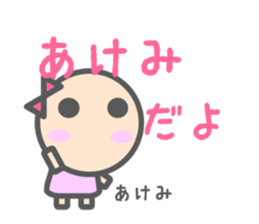 Sticker for Akemi sticker #15149620