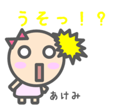 Sticker for Akemi sticker #15149621