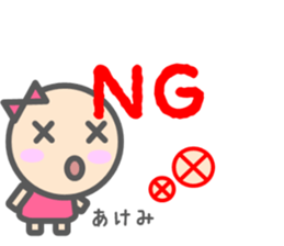 Sticker for Akemi sticker #15149623