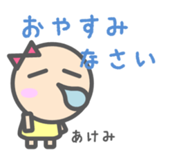 Sticker for Akemi sticker #15149625