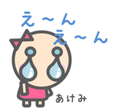 Sticker for Akemi sticker #15149626