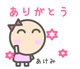 Sticker for Akemi sticker #15149627