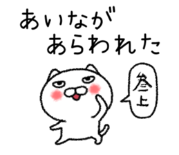 Ainachan neko sticker sticker #15149852