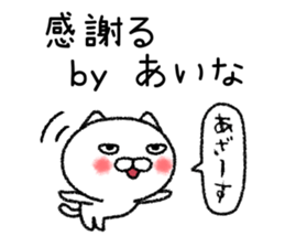 Ainachan neko sticker sticker #15149854