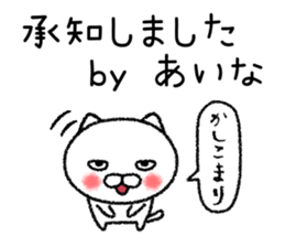 Ainachan neko sticker sticker #15149857