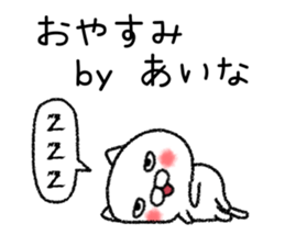 Ainachan neko sticker sticker #15149861