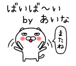 Ainachan neko sticker sticker #15149862