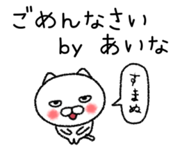 Ainachan neko sticker sticker #15149864
