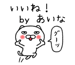 Ainachan neko sticker sticker #15149866
