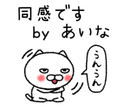 Ainachan neko sticker sticker #15149867