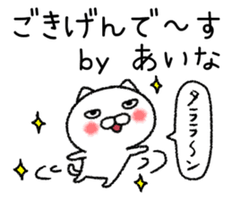 Ainachan neko sticker sticker #15149870