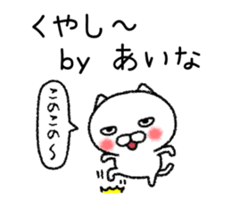 Ainachan neko sticker sticker #15149877