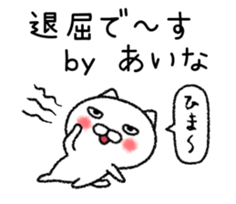 Ainachan neko sticker sticker #15149879